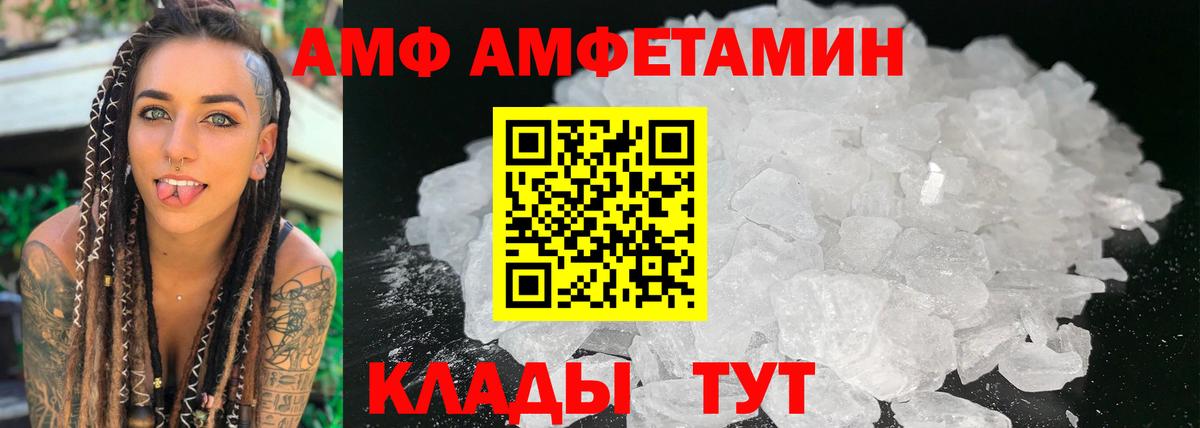 АМФЕТАМИН 97% Новозыбков