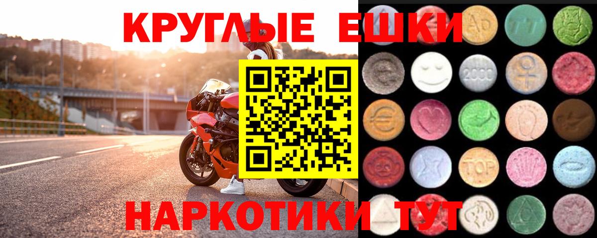 Новозыбков  ЭКСТАЗИ 250 мг  ЭКСТАЗИ  Экстази 99%  Вход с VPN 