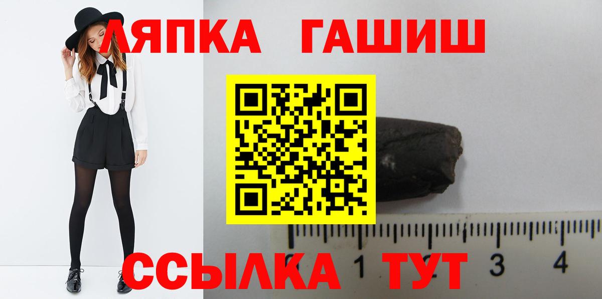 Новозыбков  ГАШ AMNESIA HAZE  Вход с VPN 