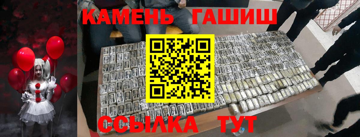 ГАШ hashish Новозыбков