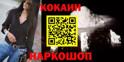 кокаин перу Будённовск