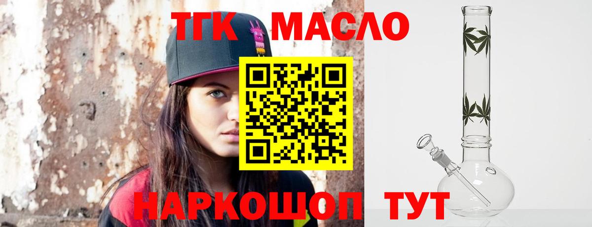 Дистиллят ТГК Wax Новозыбков