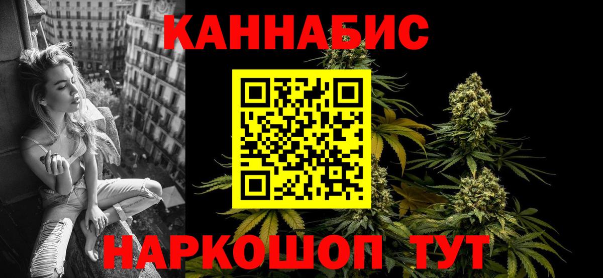 Канабис марихуана Новозыбков